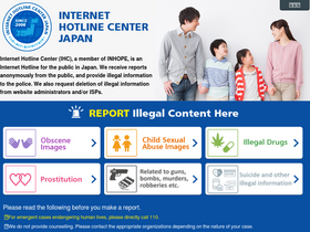 'internethotline.jp' screenshot