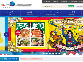 'marinoacity.com' screenshot