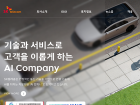 'sktelecom.com' screenshot