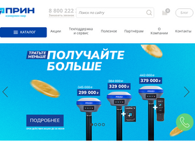 prin.ru