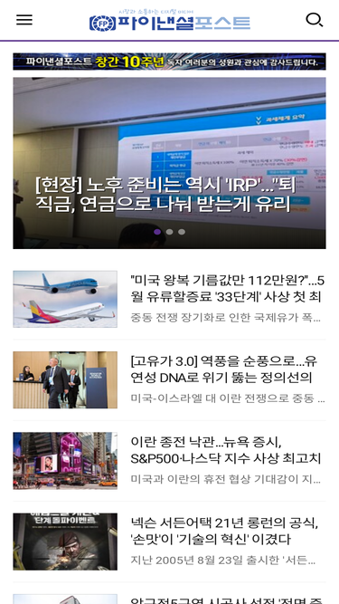 financialpost.co.kr
