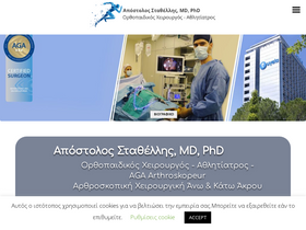stathellisorthopaedics.gr