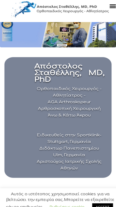 stathellisorthopaedics.gr