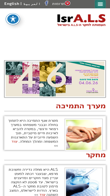 israls.org.il