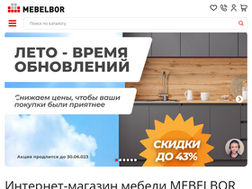 'mebelbor.ru' screenshot