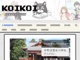 'koikoi.co.jp' screenshot