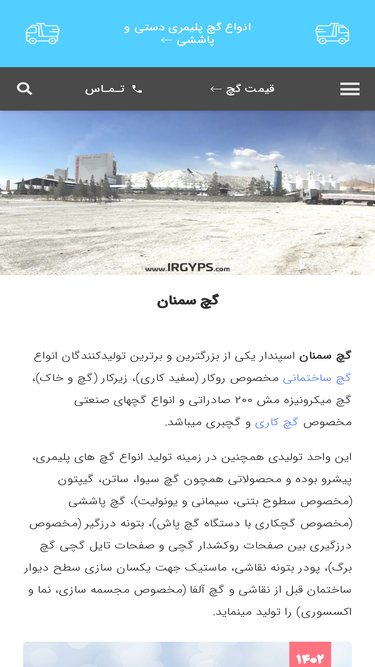 irgyps.com