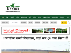 'dineshkhabar.com' screenshot