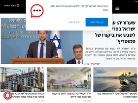 'bahazit.co.il' screenshot