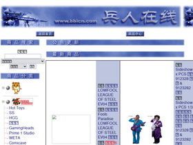 'bbicn.com' screenshot
