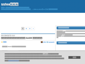 sstea.blog.jp