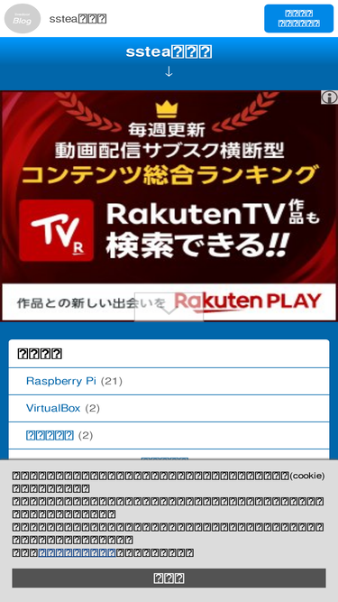 sstea.blog.jp