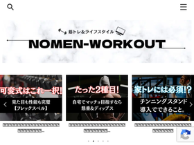 nomen-workout.com
