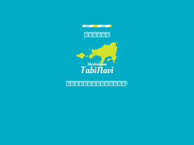 'shodoshima.or.jp' screenshot
