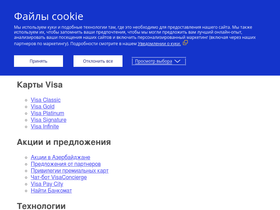 visa.com.az