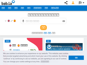'babla.cn' screenshot