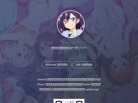 'agefans.app' screenshot