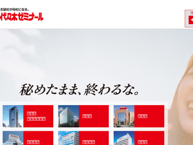 'yozemi.ac.jp' screenshot