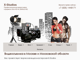 x-studios.ru