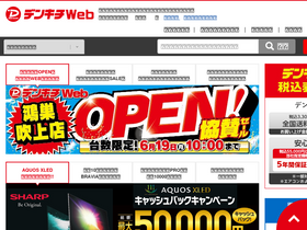 'denkichi.com' screenshot
