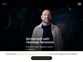 leonidtalpis.com