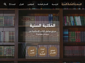 alsunniah.com