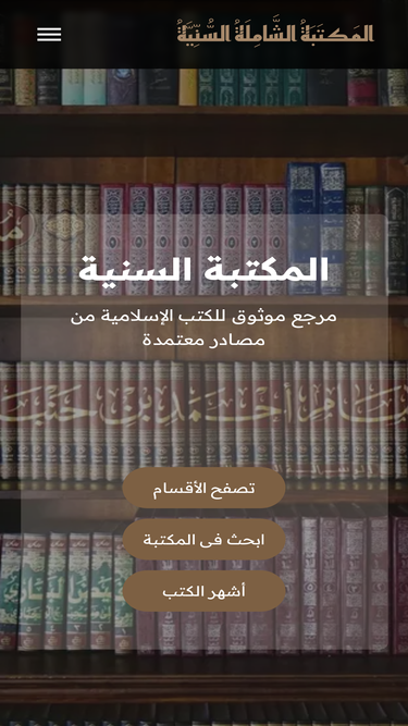 alsunniah.com