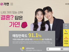 'gayeon.com' screenshot