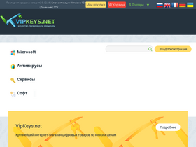 'vipkeys.net' screenshot