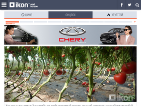 'ikon.mn' screenshot