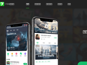 '7723.cn' screenshot