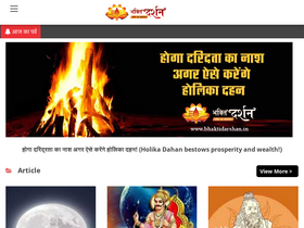 'bhaktidarshan.in' screenshot