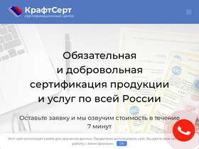 craftcert.ru