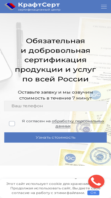 craftcert.ru