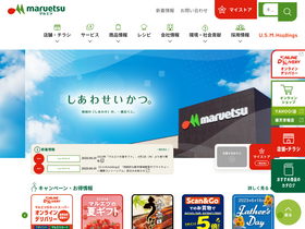 'maruetsu.co.jp' screenshot