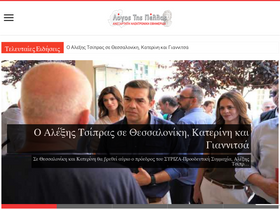 logospellas.gr