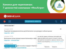 '35media.ru' screenshot