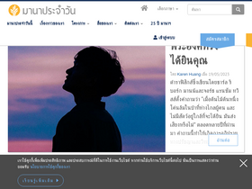 'thaiodb.org' screenshot