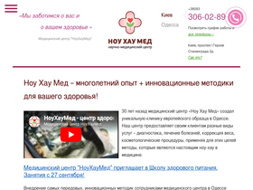 knowhowmed.od.ua