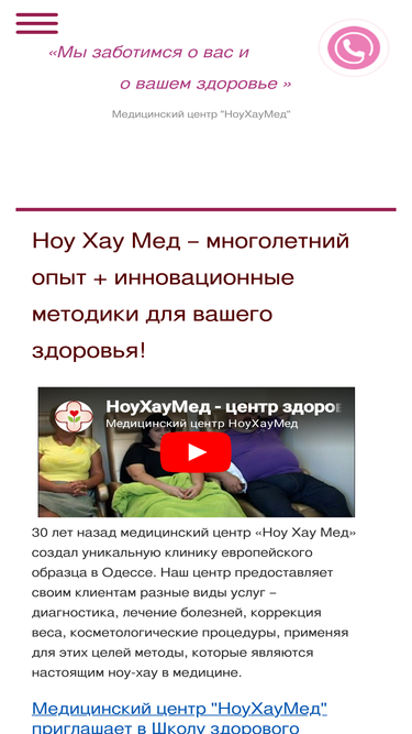 knowhowmed.od.ua