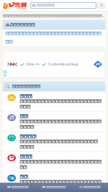 navisaga.com