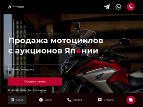'synergosmoto.com' screenshot