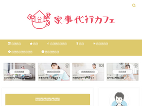 'housekeeping-cafe.com' screenshot