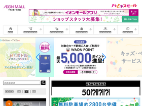 'kawaguchi-aeonmall.com' screenshot