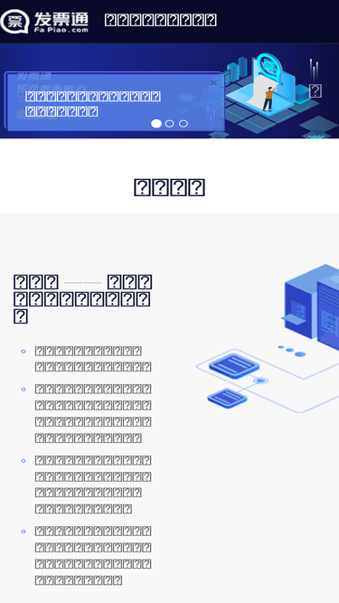 fapiao.com