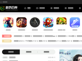 'youxicangku.com' screenshot