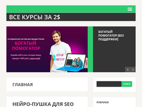 'free-kurs.info' screenshot