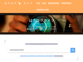 'harolog.com' screenshot