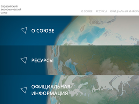 'eaeunion.org' screenshot