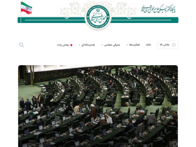 'parliran.ir' screenshot